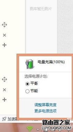 win10电池不充电怎么办 win10电源已接通未充电解决办法