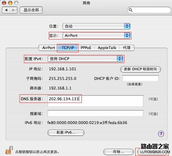 Mercury水星无线路由器与苹果MacBook无线连接设置指南