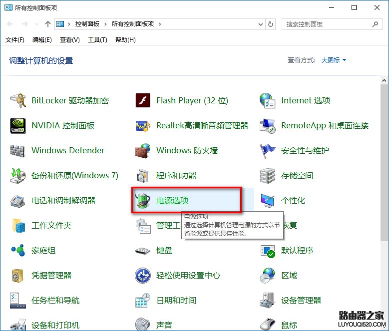 win10不能关机怎么办 win10不能关机总是重启解决办法