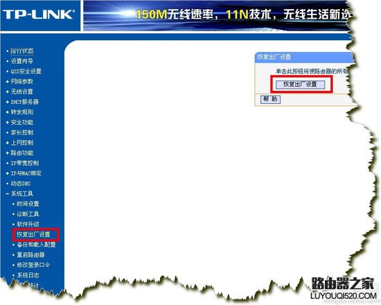 无线路由器恢复出厂设置后怎么设置