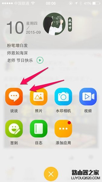 在QQ空间发说说显示来自iphone6S客户端 QQ空间说说怎么设置显示来自iphone6s客服端