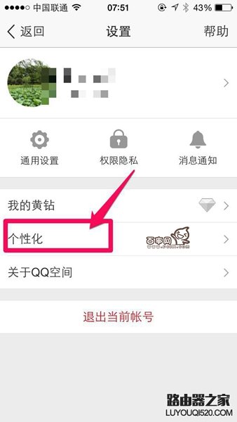 在QQ空间发说说显示来自iphone6S客户端 QQ空间说说怎么设置显示来自iphone6s客服端