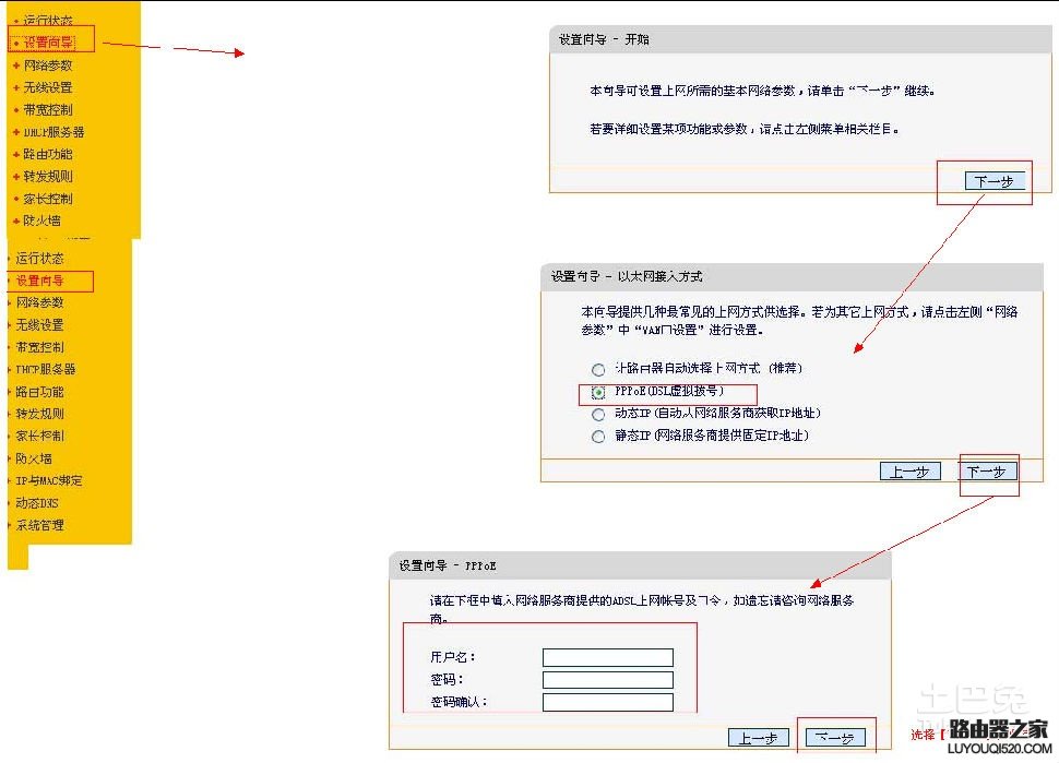 路由器怎么安装