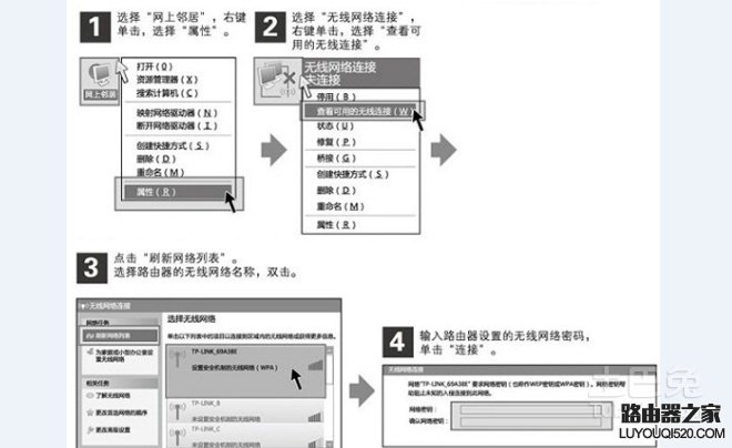 路由器怎么安装