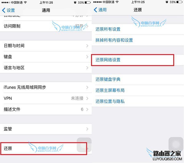 iPhone6连不上Wifi怎么办?附原因与解决办法