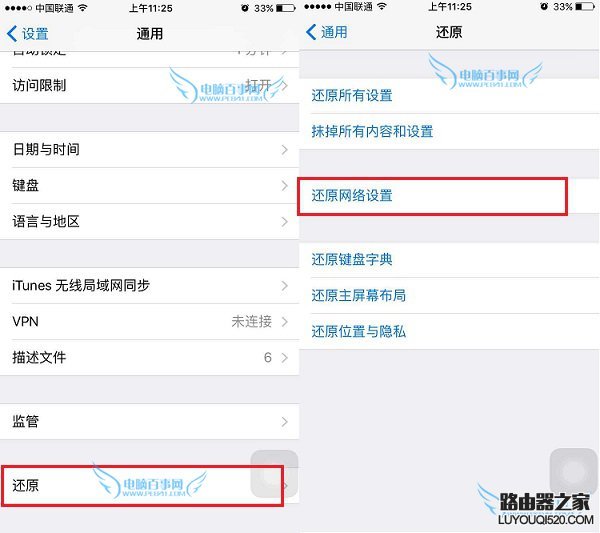 iPhone6连不上Wifi怎么办？附原因与解决办法