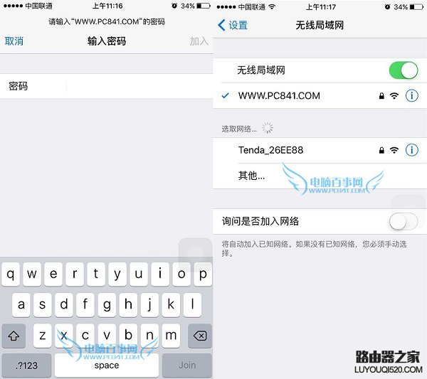 iPhone6连不上Wifi怎么办?附原因与解决办法