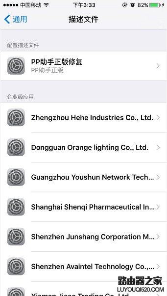 IOS9提示