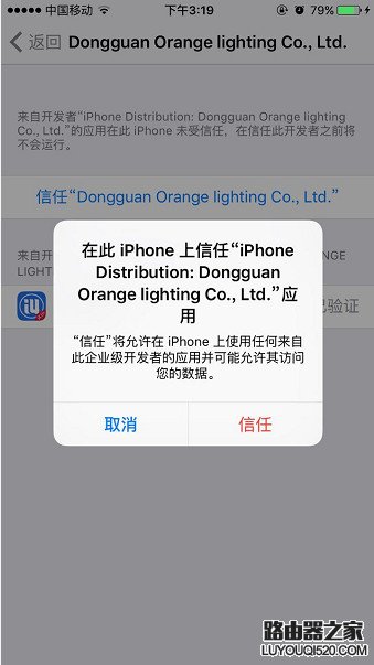 IOS9提示