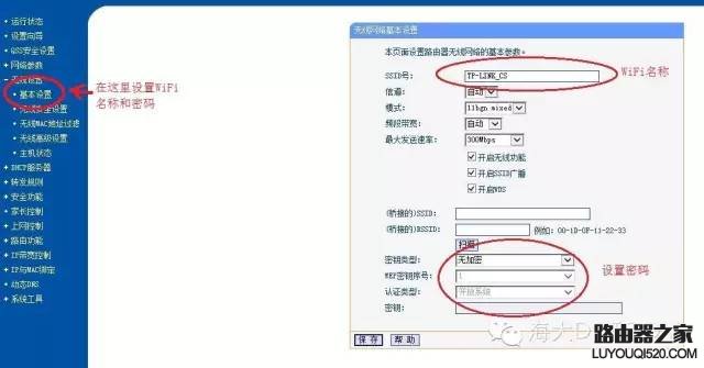 无线路由器的接法完整篇