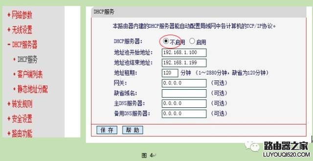 设置宿舍路由器为多账号登录的方法