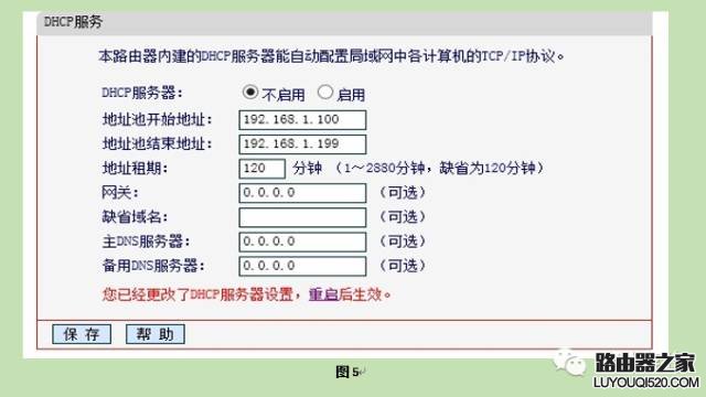 设置宿舍路由器为多账号登录的方法