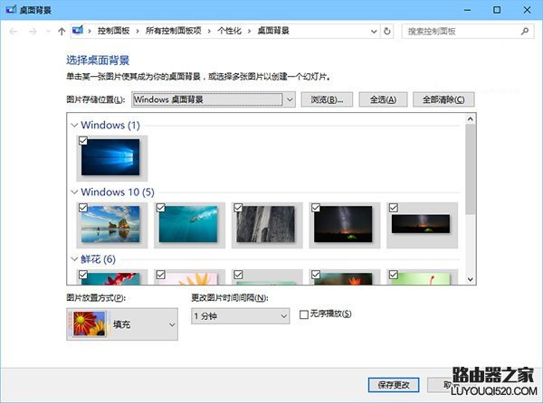 win10如何自动更换壁纸 win10自动更换壁纸方法