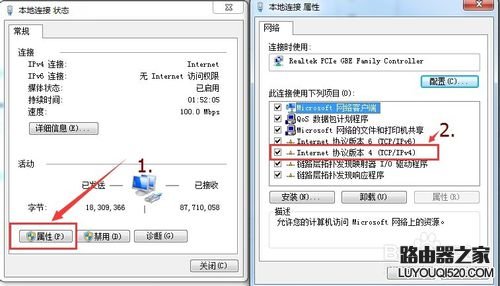 电脑只能上QQ不能打开网页怎么办