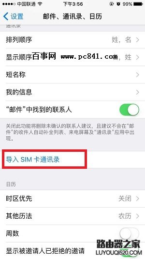 iPhone6s Pluss怎么导入通讯录