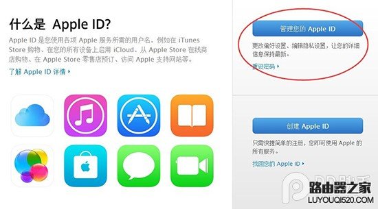 为iPhone6s Apple ID开启两步验证教程