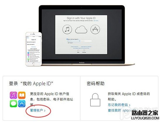 为iPhone6s Apple ID开启两步验证教程