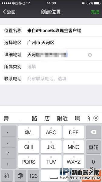 教你在微信/QQ空间显示来自iPhone6s玫瑰金的方法