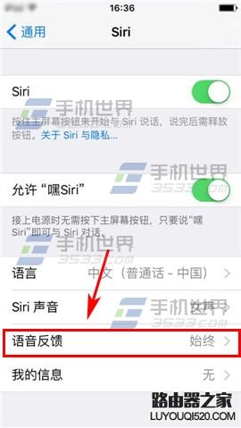 iPhone6S静音后siri还是有声音怎么办