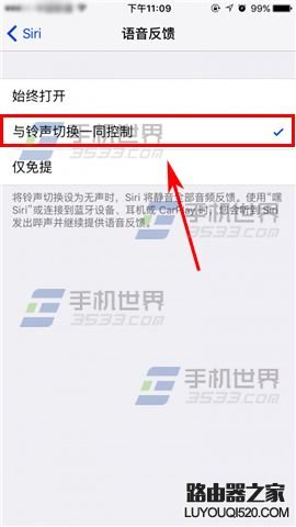 iPhone6S静音后siri还是有声音怎么办