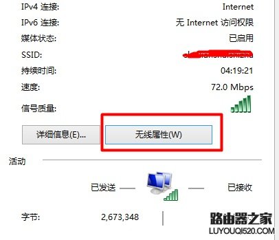 Win10系统下如何查看连接的无线网密码