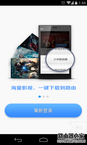 小米路由器下载电影图文教程