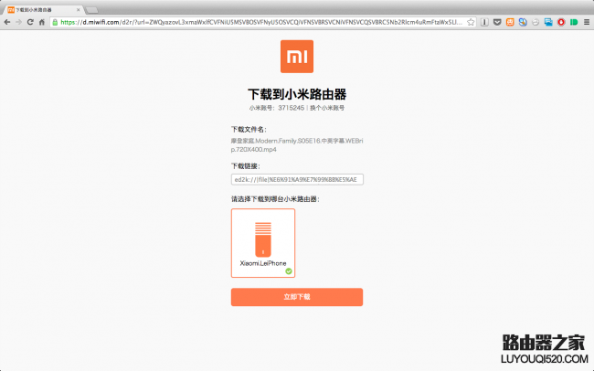 小米路由器下载电影图文教程