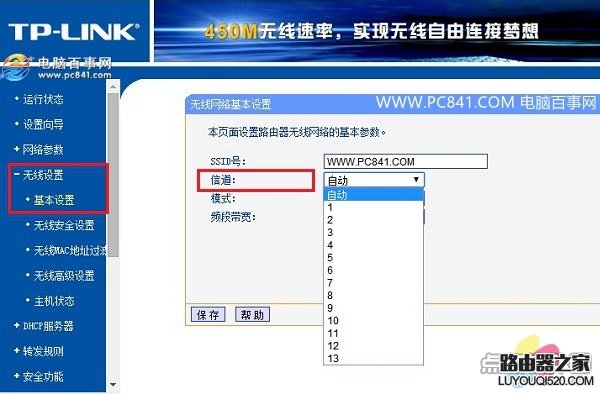 路由器信道怎么设置 优化无线路由器信道提高网速方法