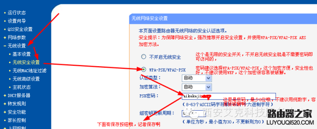 中国电信宽带连接路由器设置方法以及注意事项