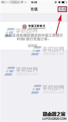 苹果iPhone6sPlus怎么充值app商店?