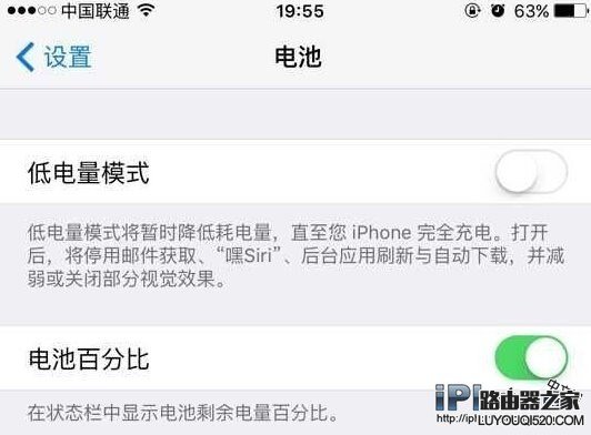 iPhone6s电池容量不够用怎么办！分享9个iOS9省电技巧