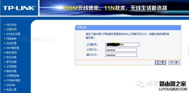 无线路由器设置账号密码步骤详解