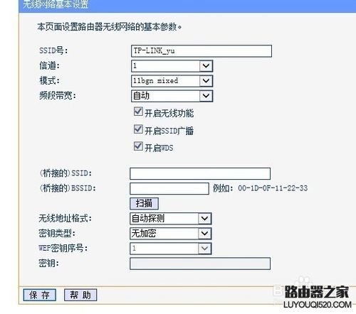 wifi无线路由器 网速突然变慢 信道冲突解决