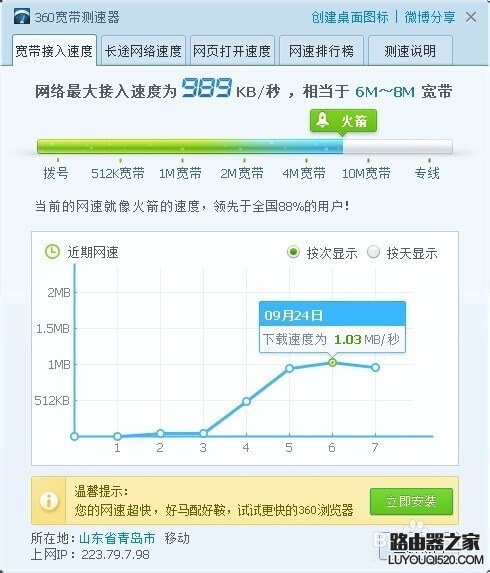 wifi无线路由器 网速突然变慢 信道冲突解决