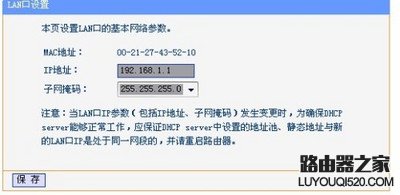 192.168.1.1路由器登陆地址是什么