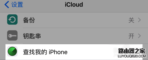 iPhone6s丢了怎么办?iPhone6s被偷该怎么解决?