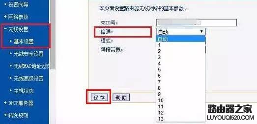 路由器信道怎么选择，哪个信道上网速度会更快？