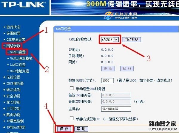 两家共用一个路由器 再装一个无线路由器如何设置？