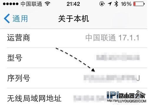 iPhone6s产地及生产日期查询方法