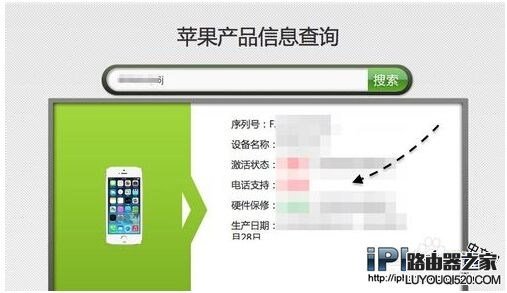 iPhone6s产地及生产日期查询方法