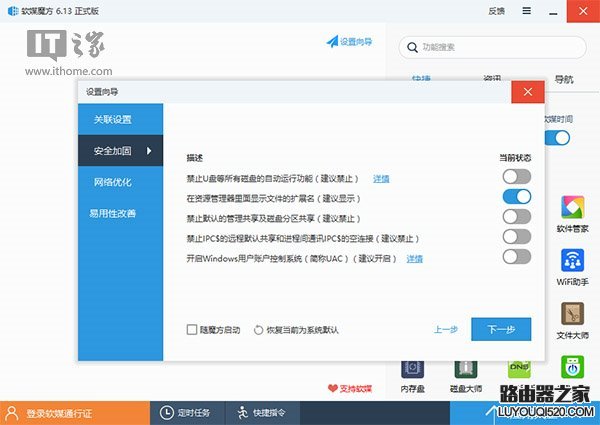 Win10更新不成功，可能是UAC惹的祸