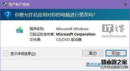 Win10更新不成功，可能是UAC惹的祸