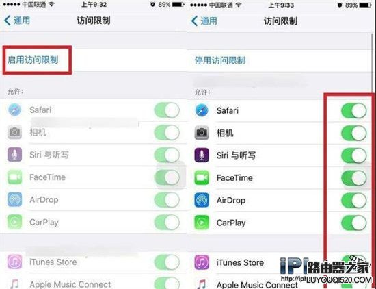 iPhone6s怎么开启访问限制？