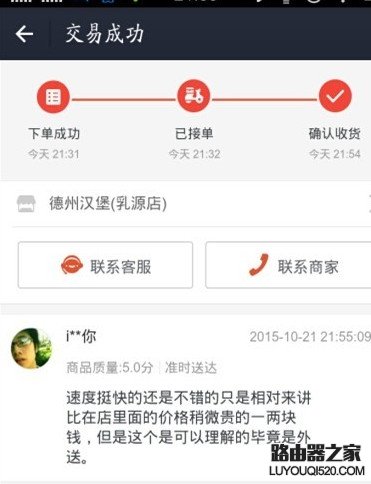 支付宝口碑外卖怎么用 支付宝外卖点餐教程