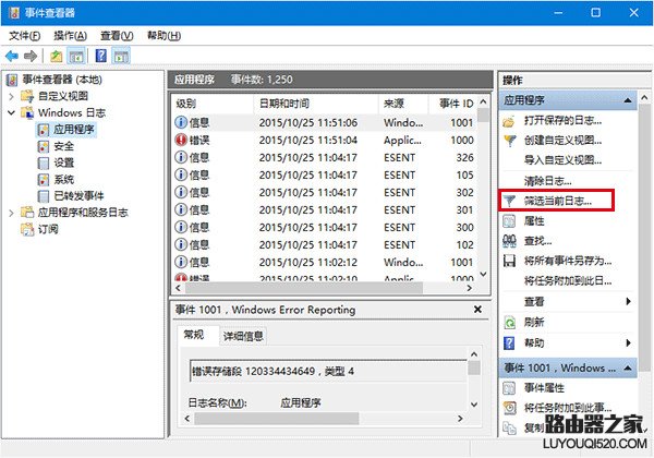 Win10系统磁盘检测结果查看方法