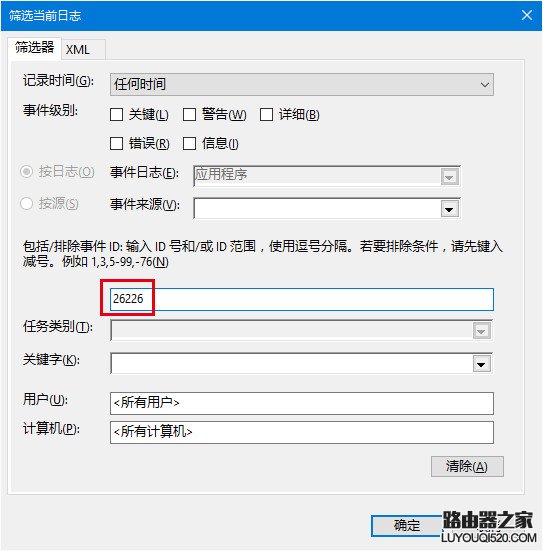 Win10系统磁盘检测结果查看方法