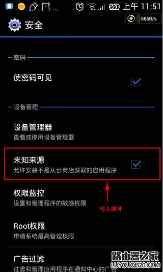 安卓手机不能安装软件怎么办