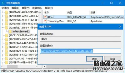 Win10每次开机桌面图标都重新排列怎么办