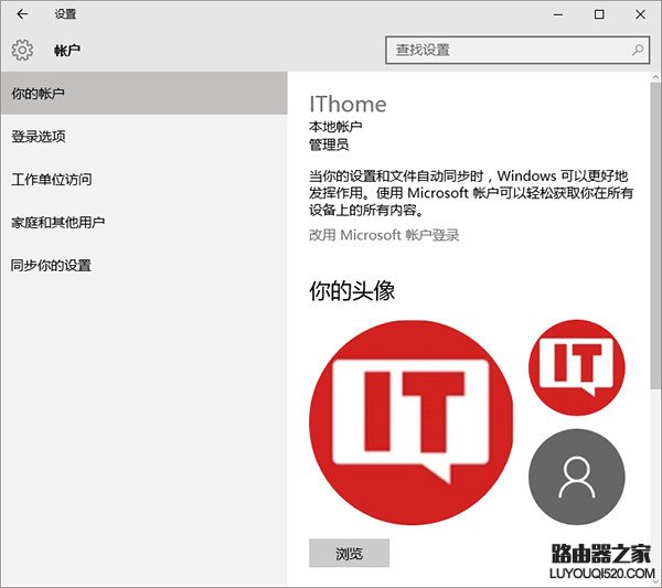 Win10系统如何修改用户登录名称