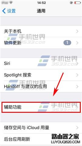 iPhone6S如何开启护眼模式?